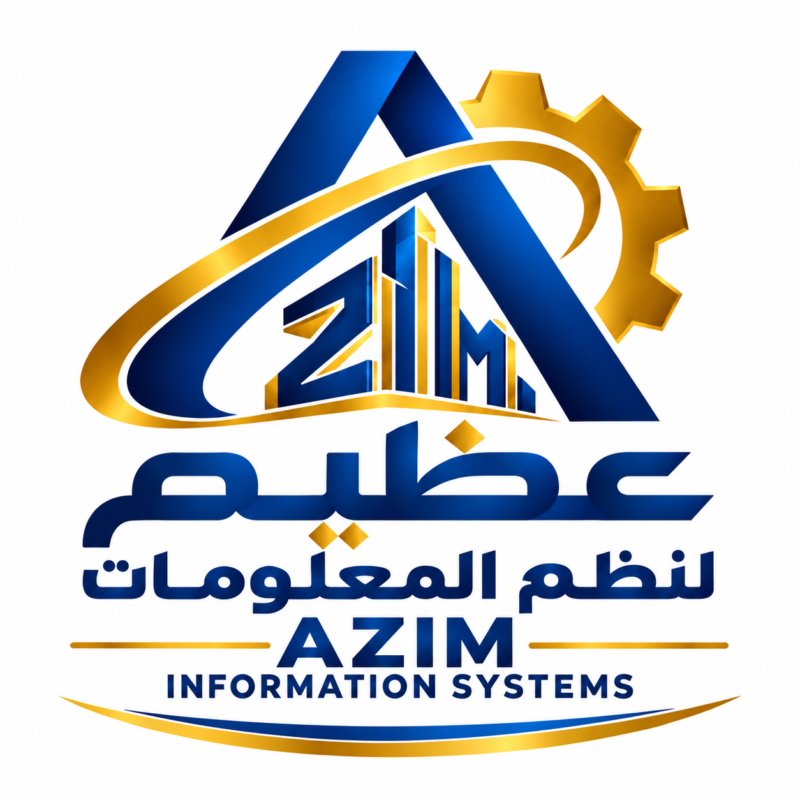عـظــــــيــم  لــــــنـظـم المــعـلــومـــات